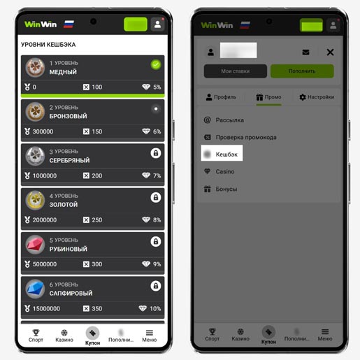 Правила кешбэка