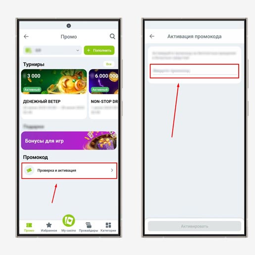 Софт для Android