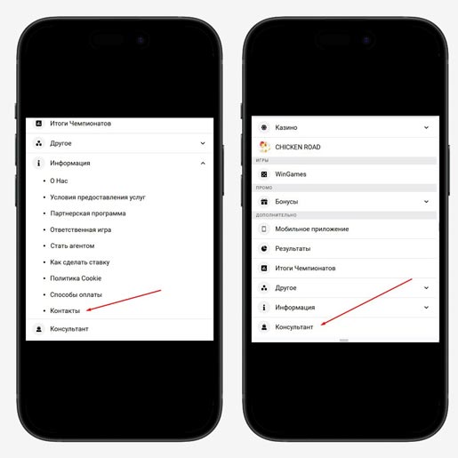 Служба поддержки WinWin Casino